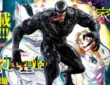 "Autora de Beastars anuncia novo mangá com atmosfera inspirada em Venom"